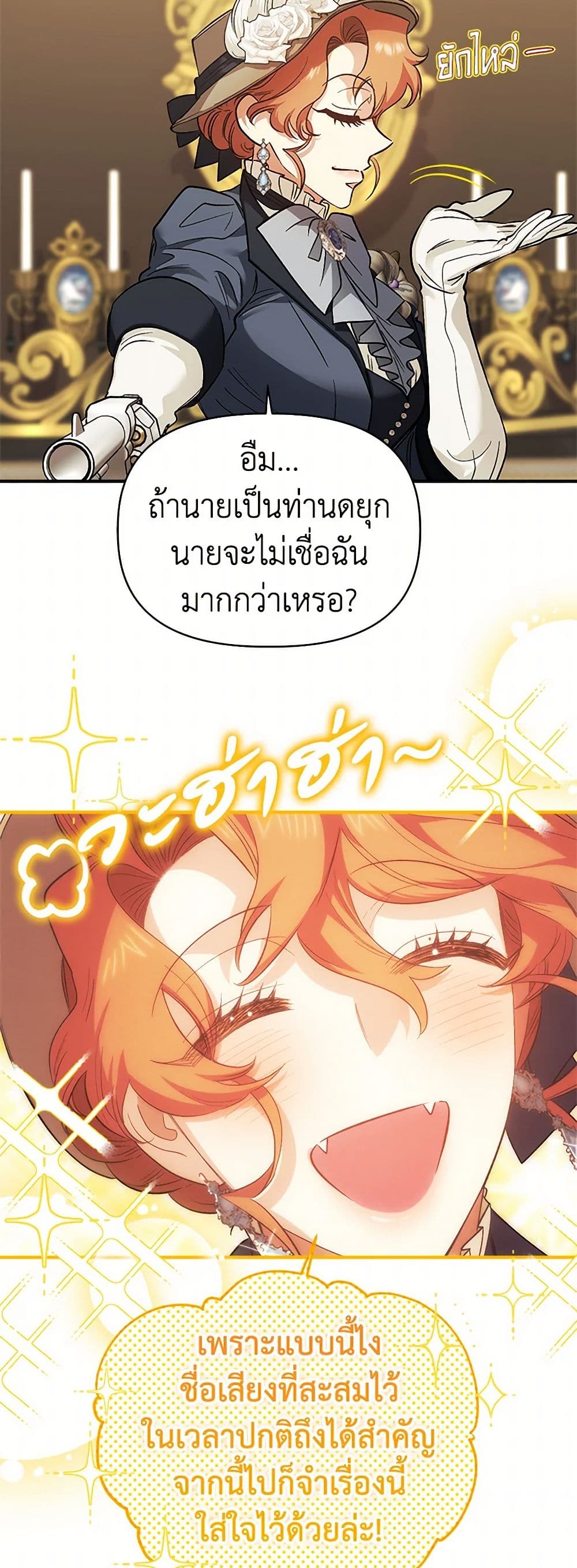 For Better or for Worse page 20