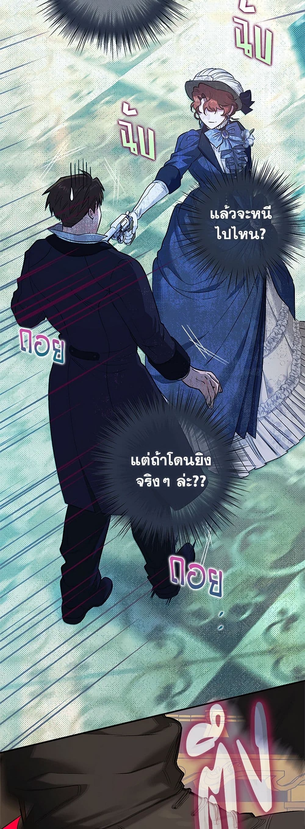 For Better or for Worse page 23