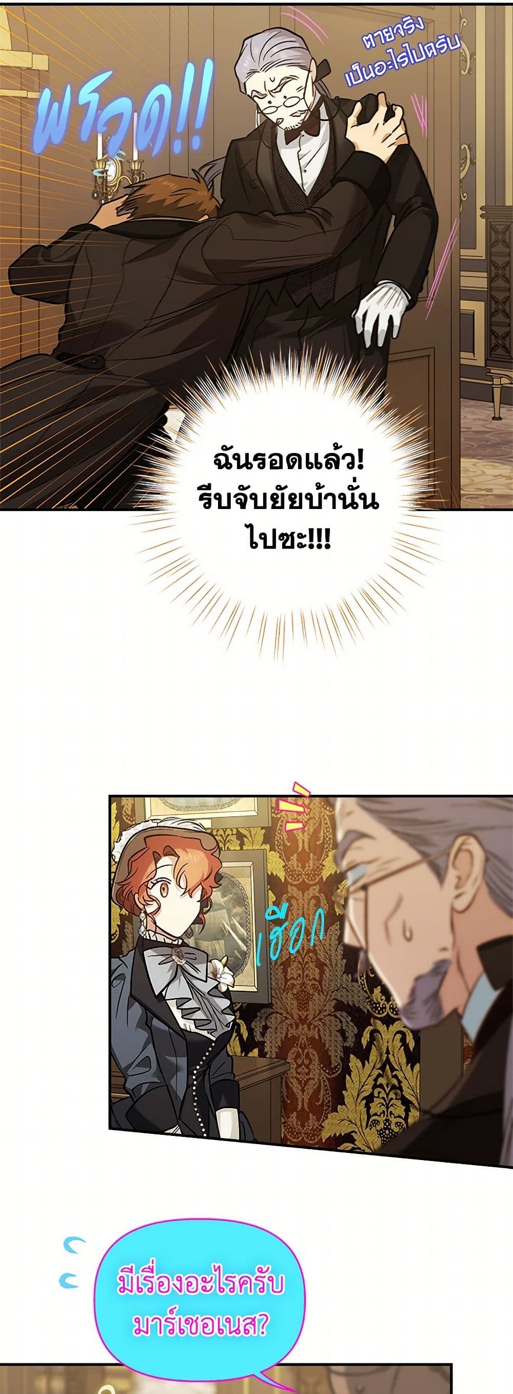 For Better or for Worse page 30