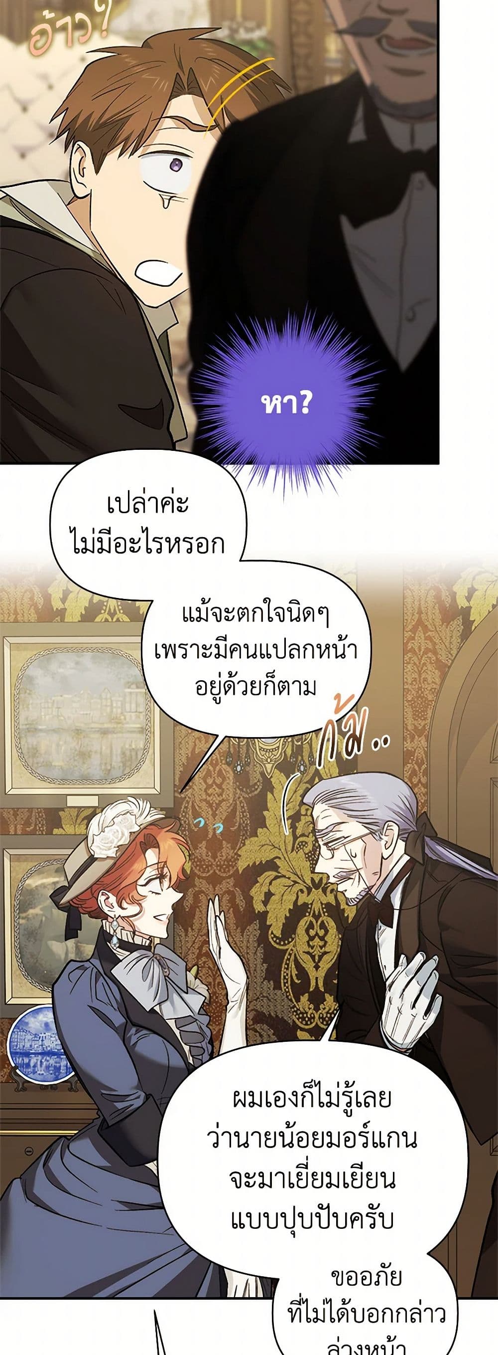 For Better or for Worse page 31
