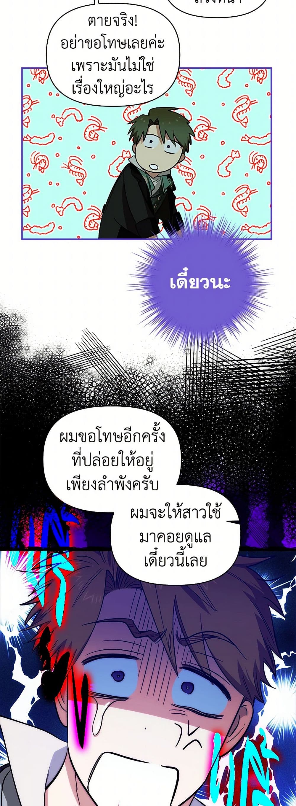 For Better or for Worse page 32