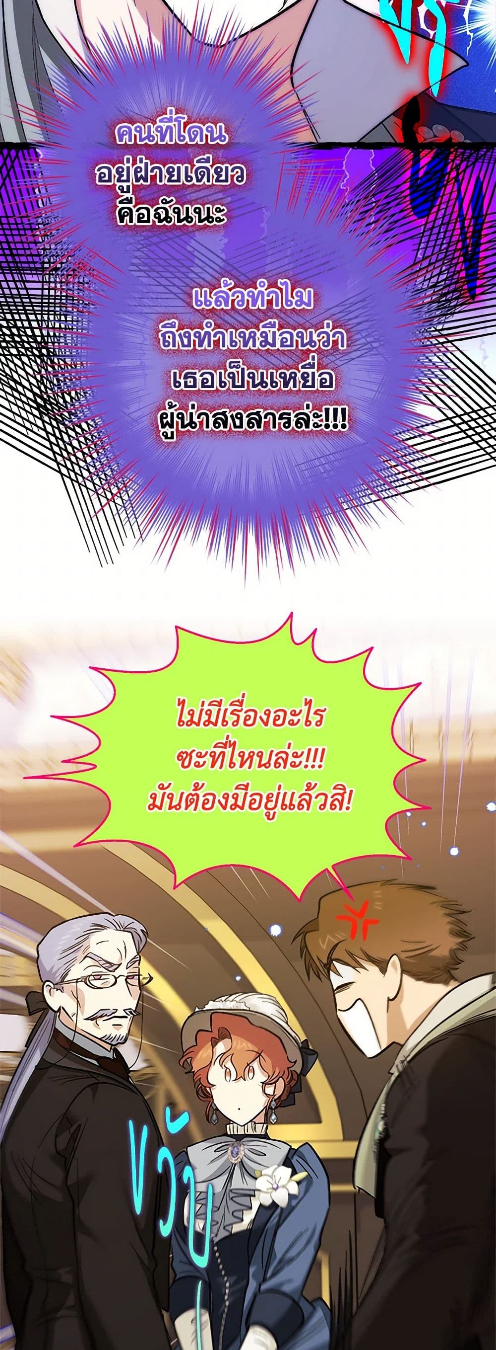 For Better or for Worse page 33