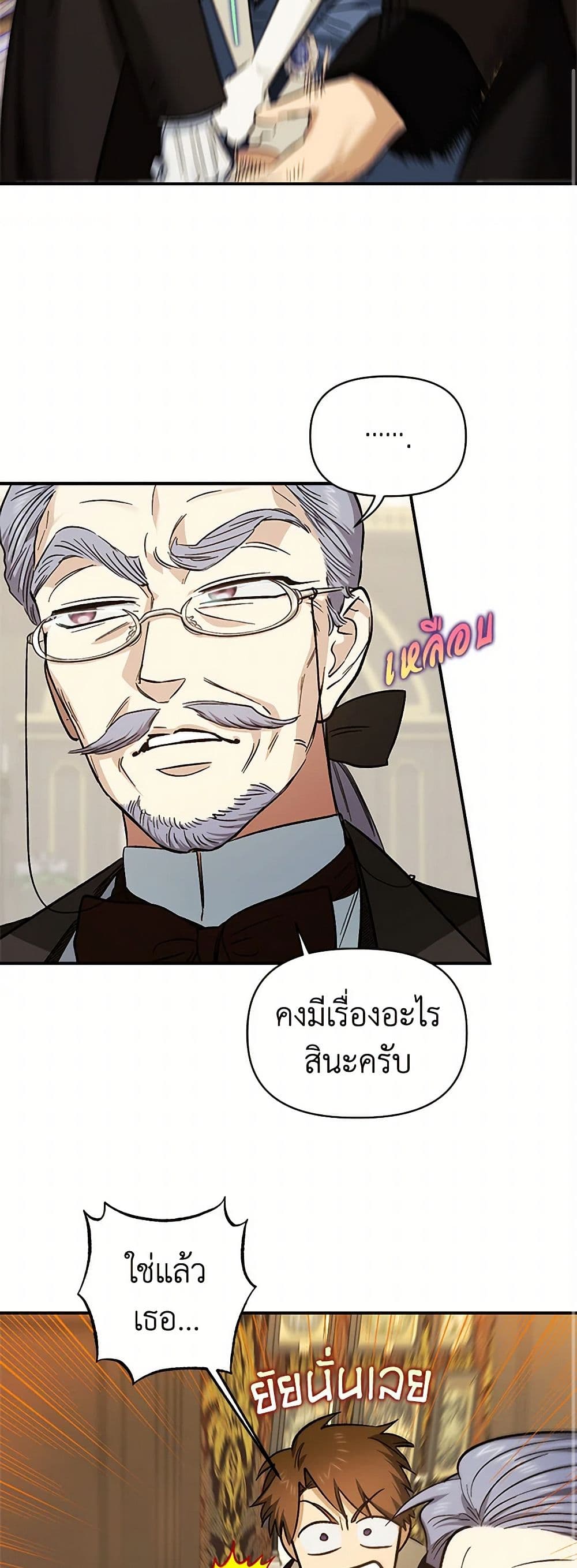 For Better or for Worse page 34