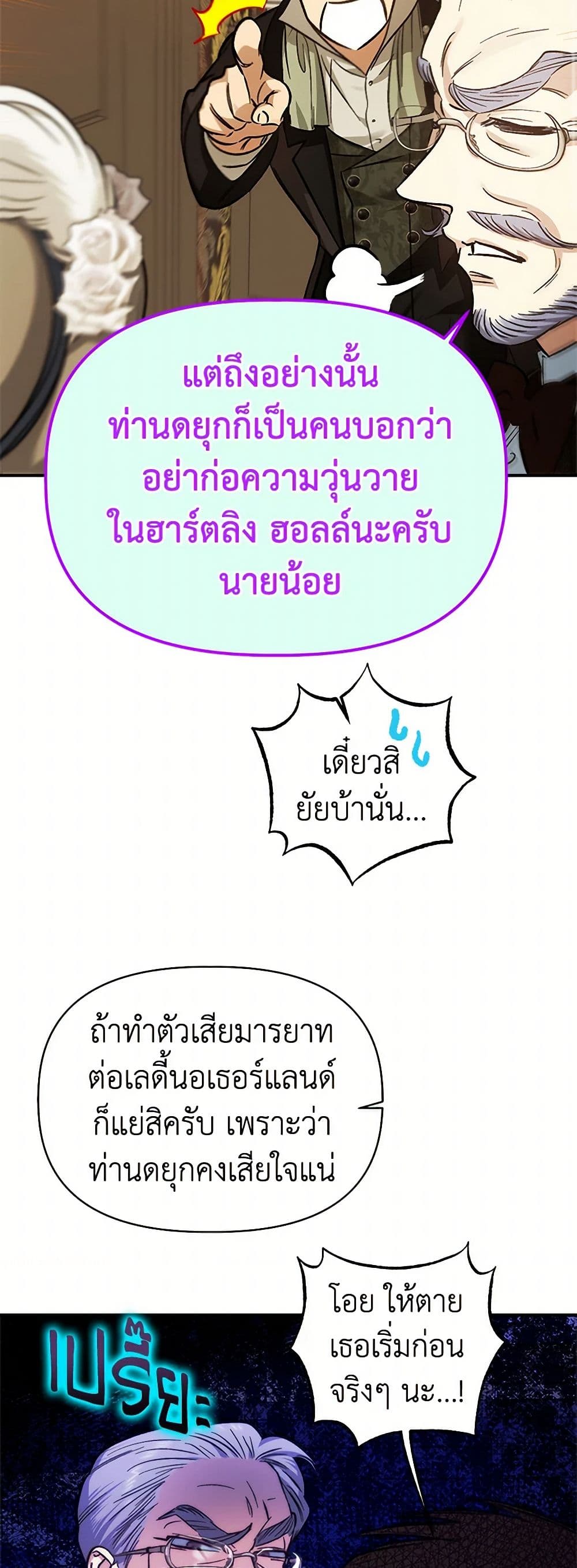 For Better or for Worse page 35