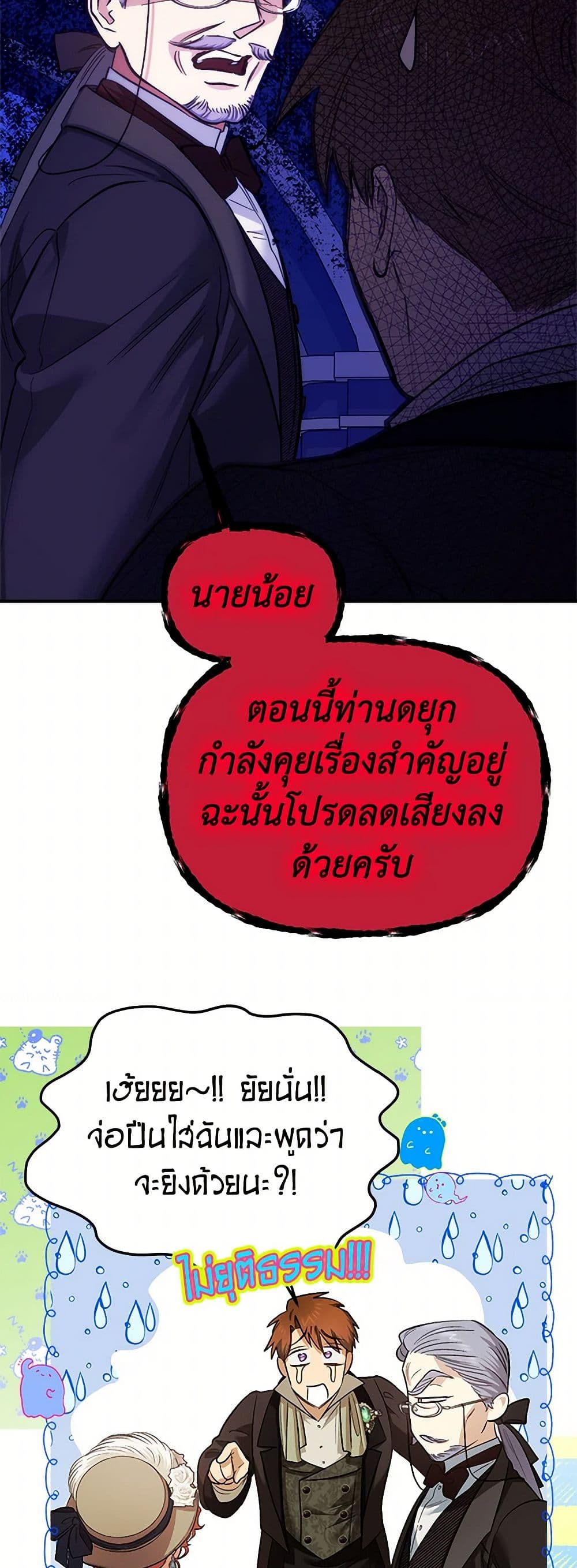 For Better or for Worse page 36