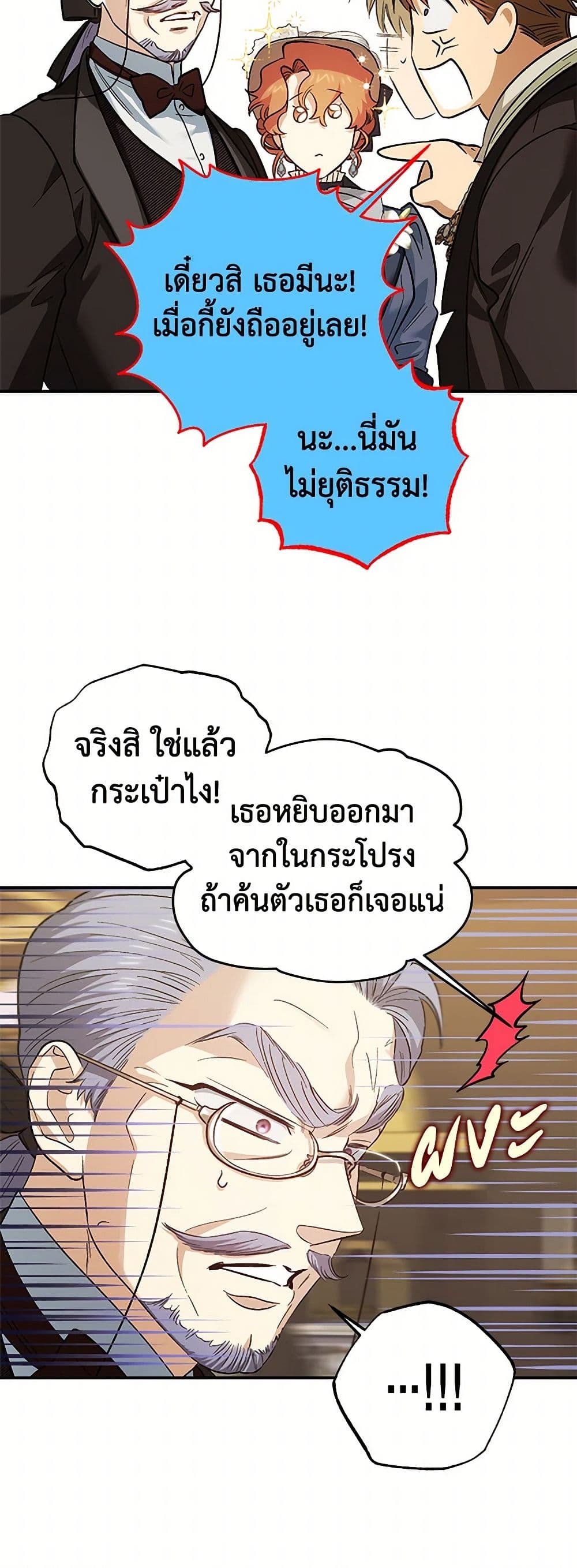 For Better or for Worse page 38
