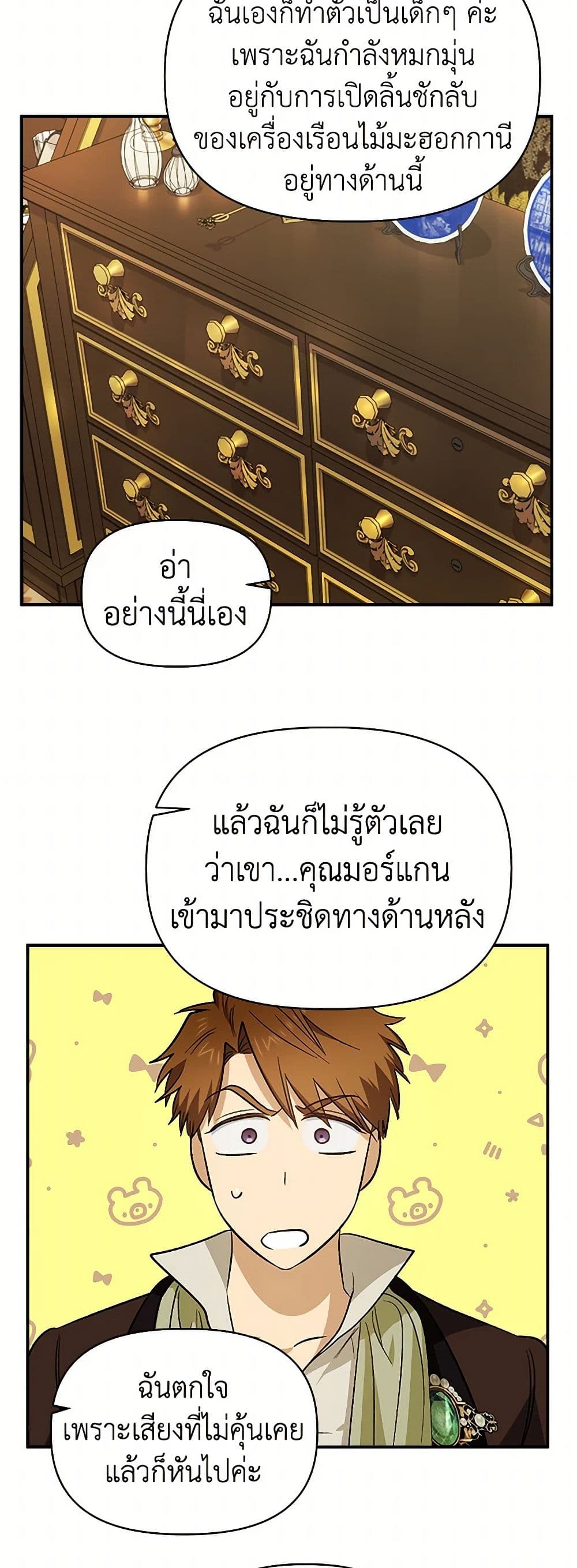 For Better or for Worse page 41
