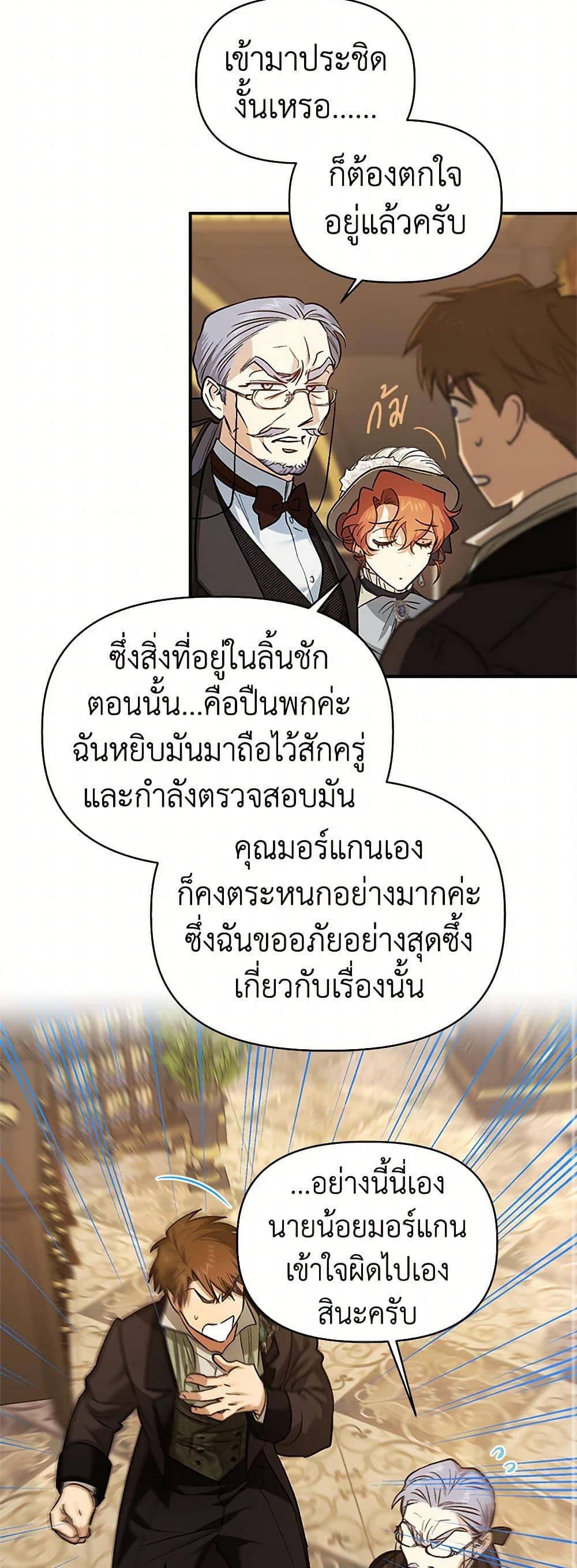 For Better or for Worse page 42