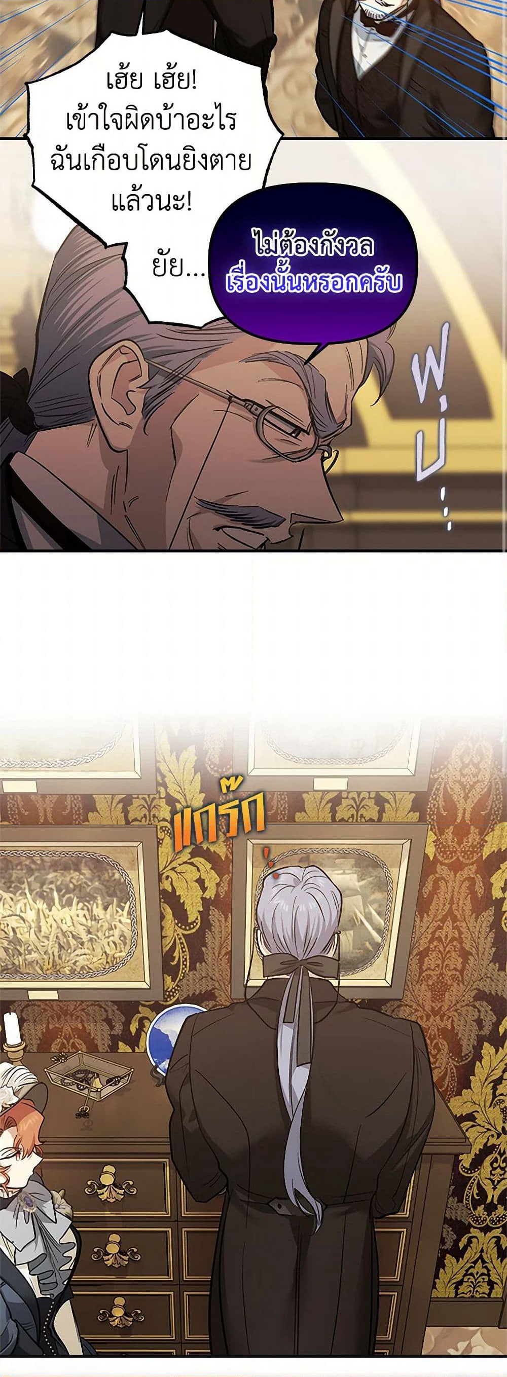For Better or for Worse page 43