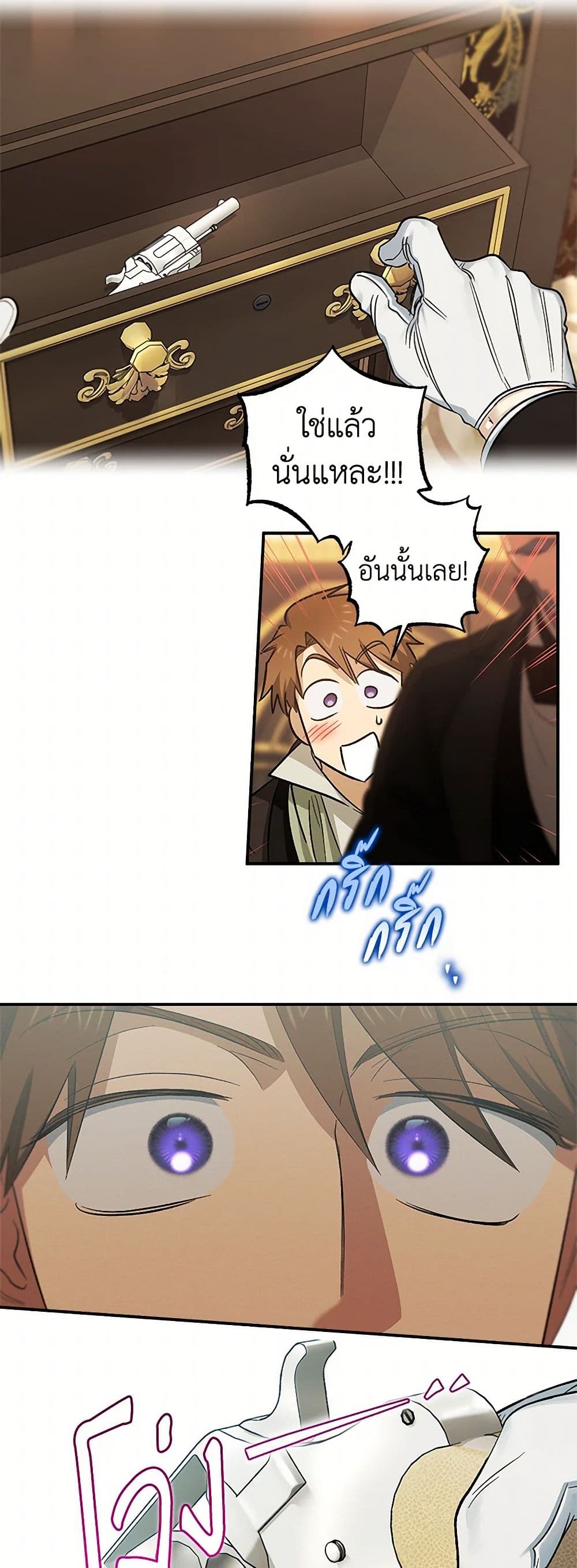 For Better or for Worse page 44