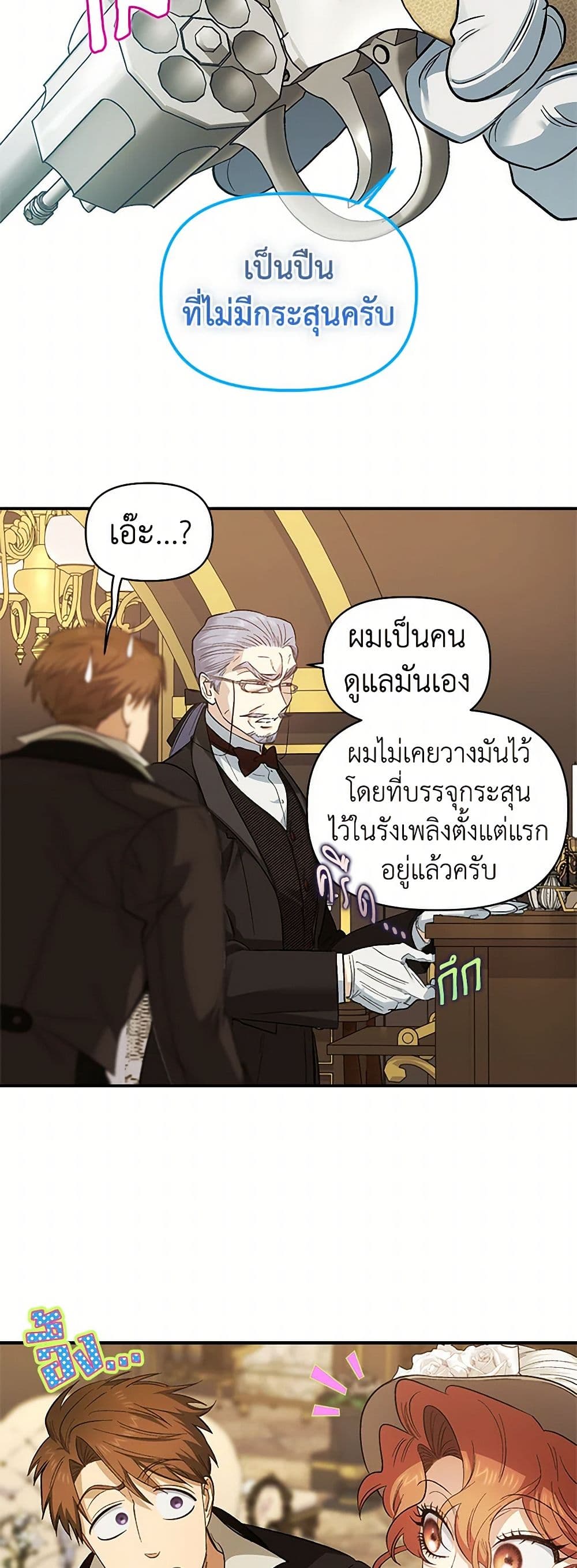 For Better or for Worse page 45