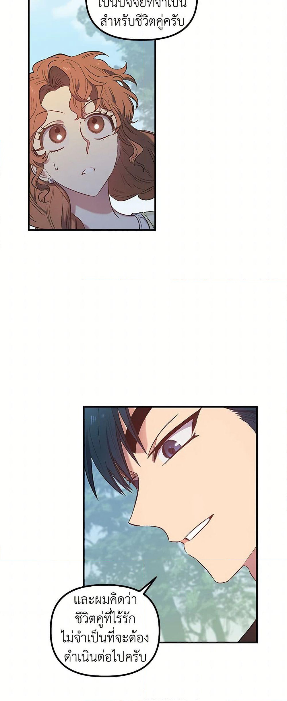 For Better or for Worse page 3