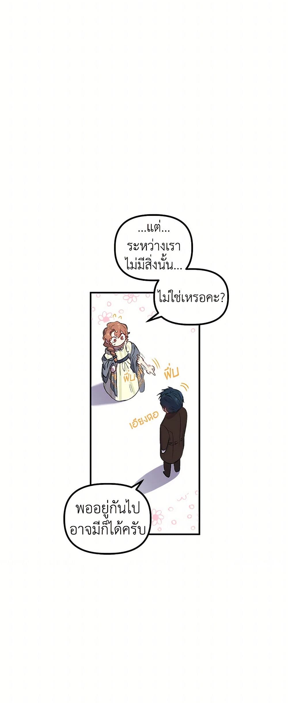 For Better or for Worse page 4