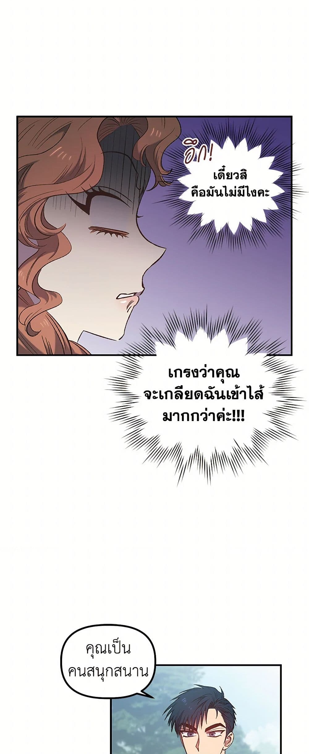 For Better or for Worse page 5
