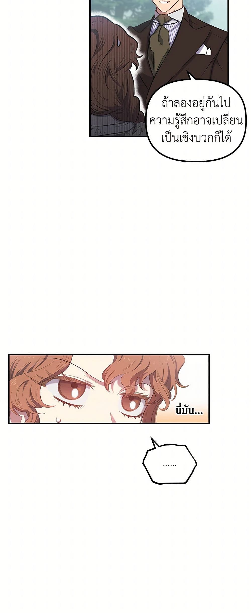 For Better or for Worse page 6