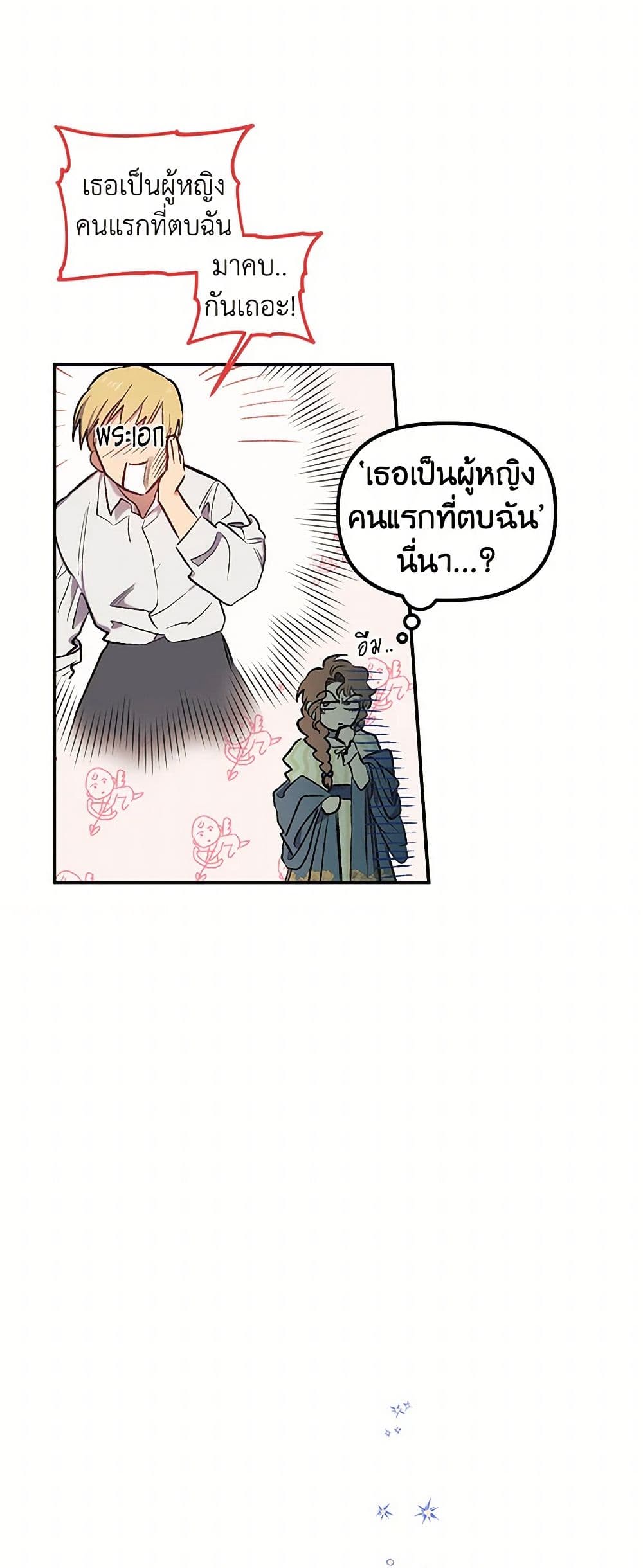 For Better or for Worse page 7