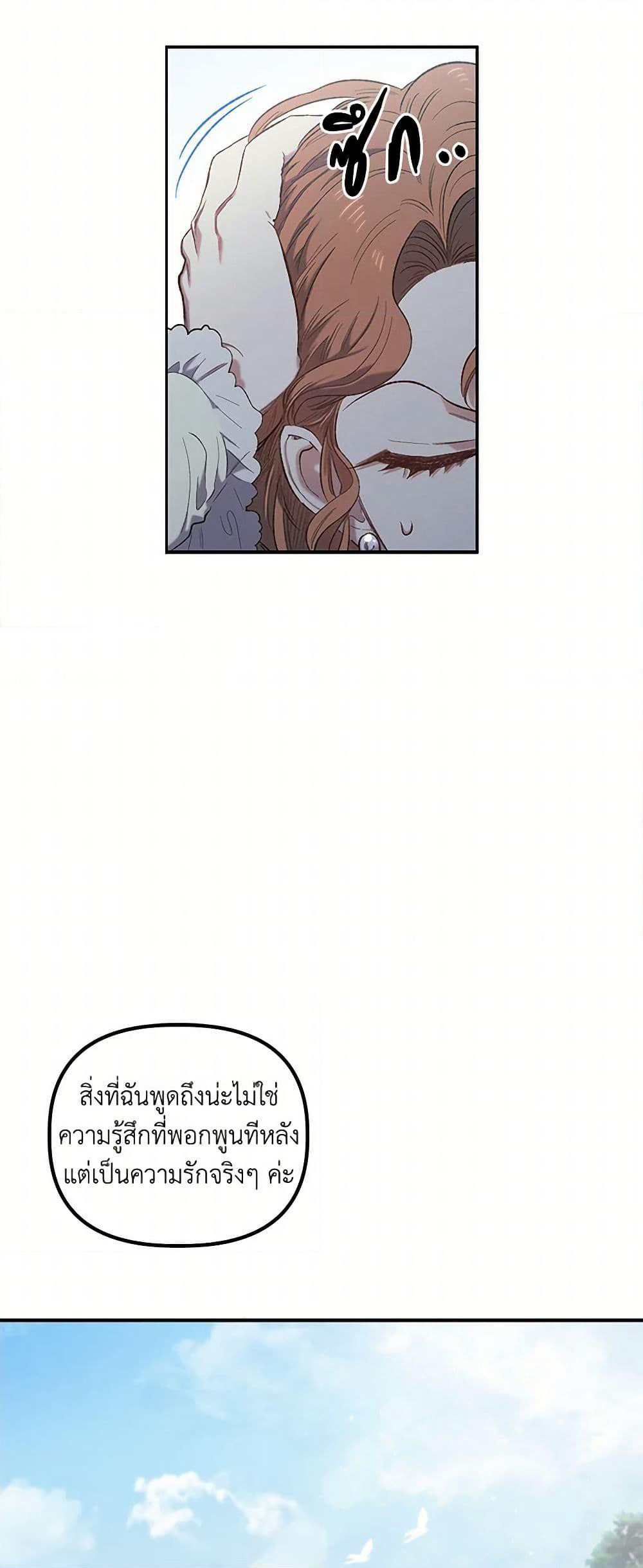For Better or for Worse page 9