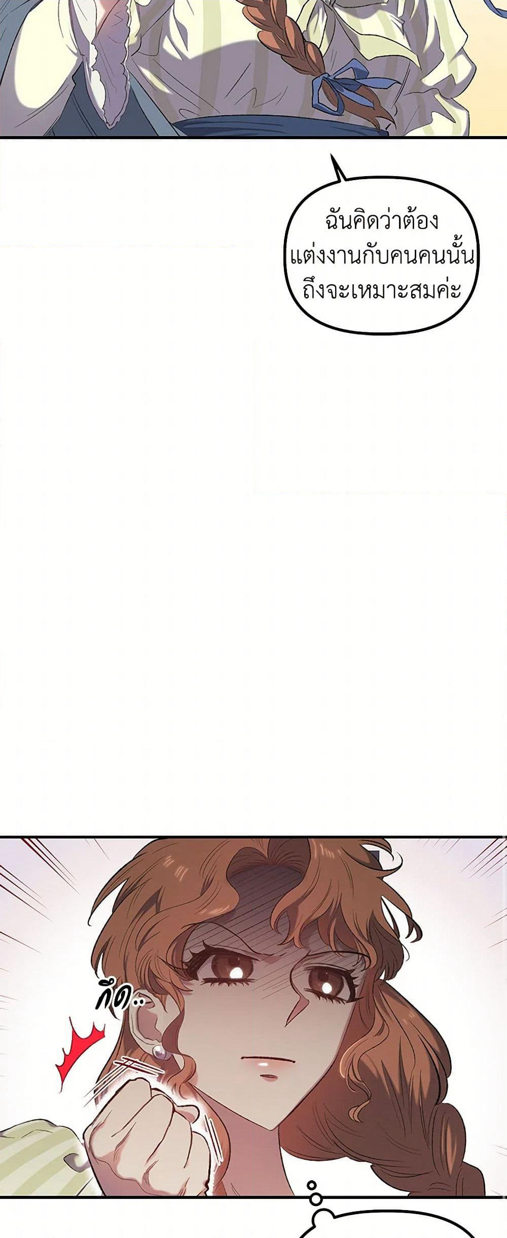 For Better or for Worse page 11
