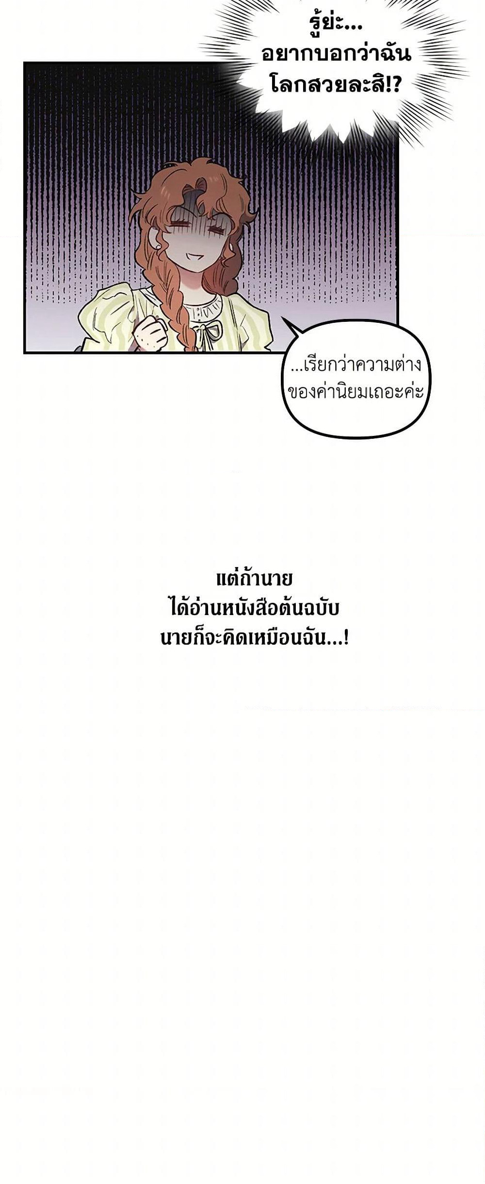 For Better or for Worse page 13