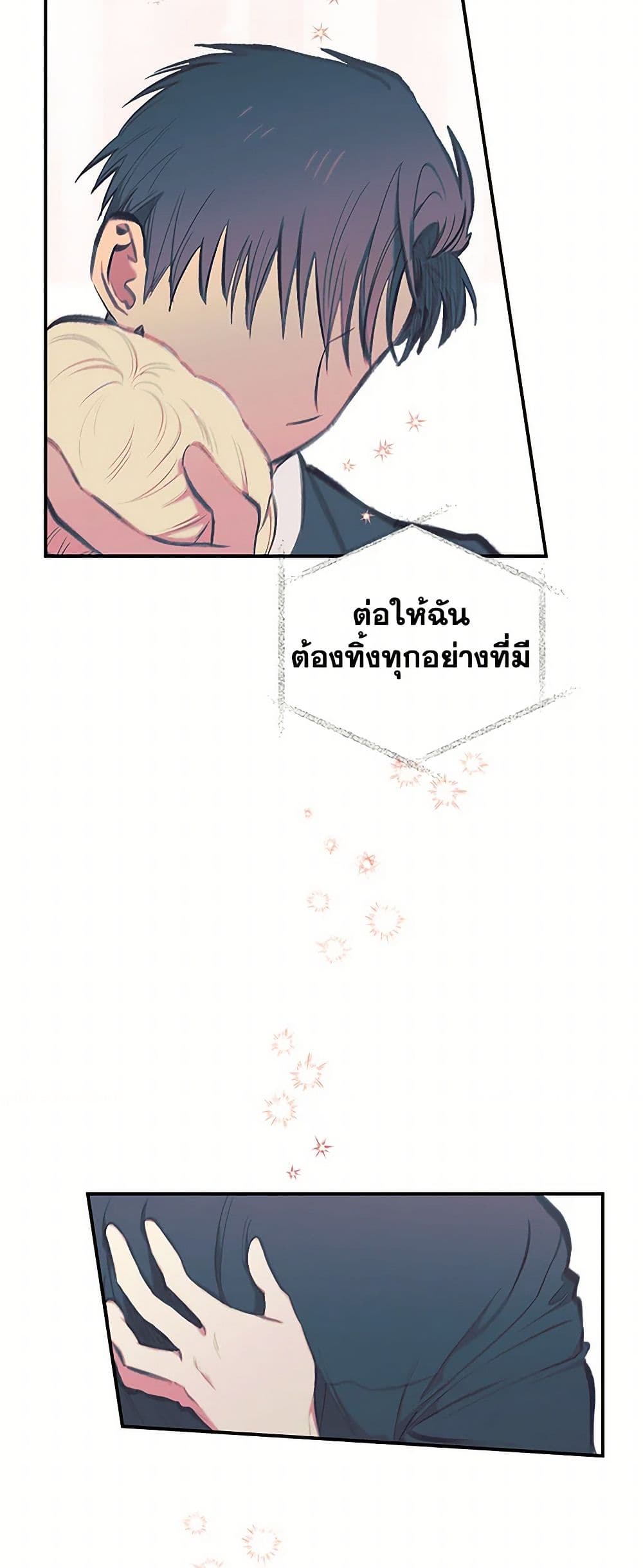 For Better or for Worse page 16