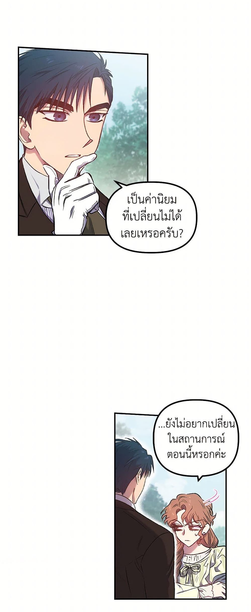 For Better or for Worse page 19