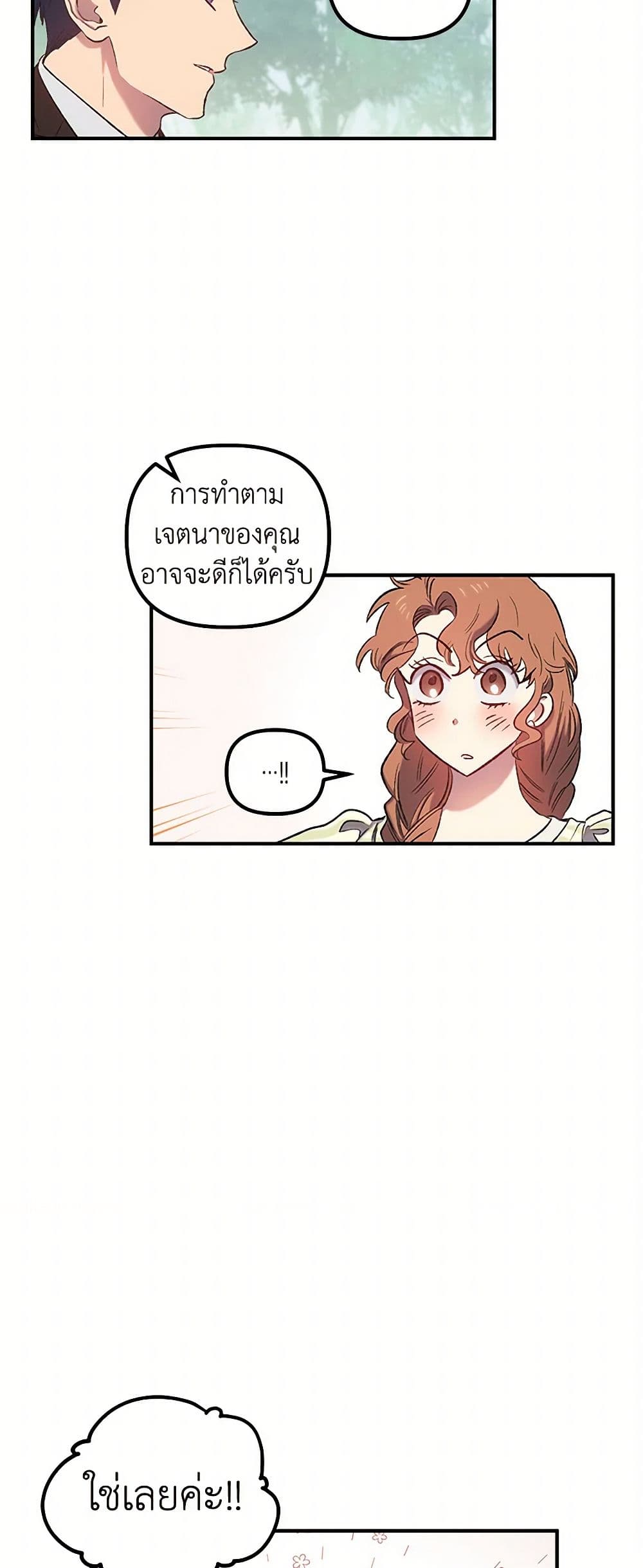 For Better or for Worse page 21
