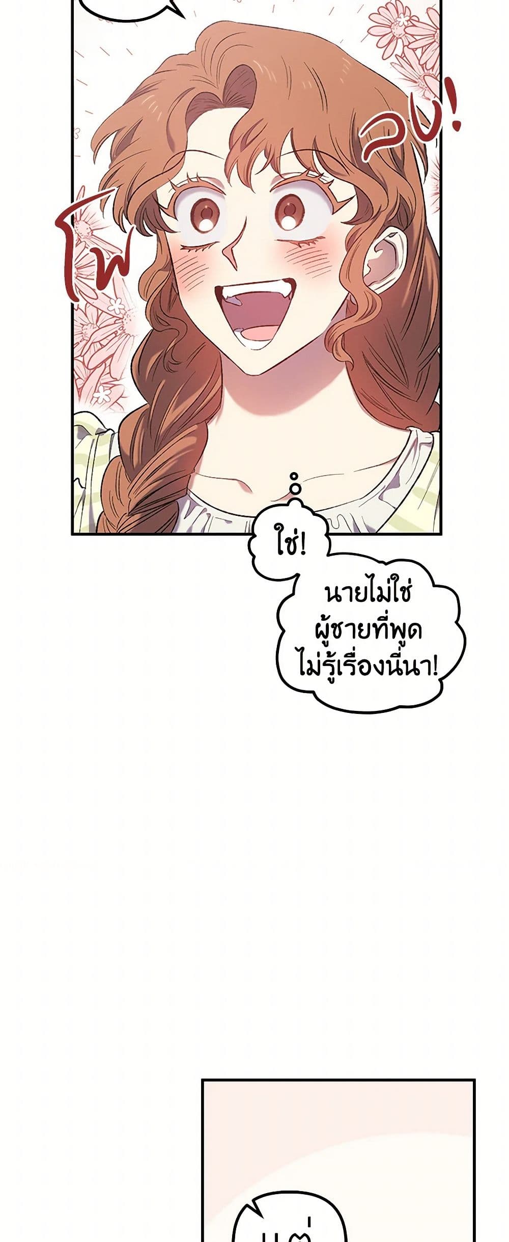 For Better or for Worse page 22