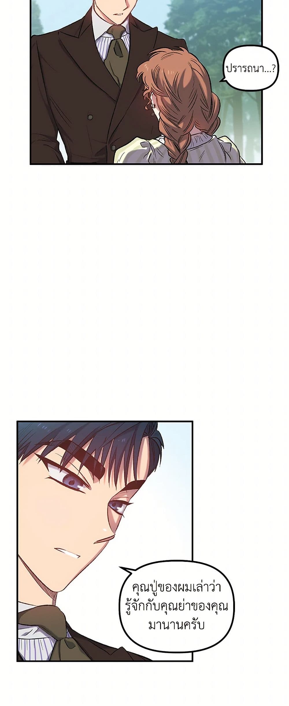 For Better or for Worse page 26