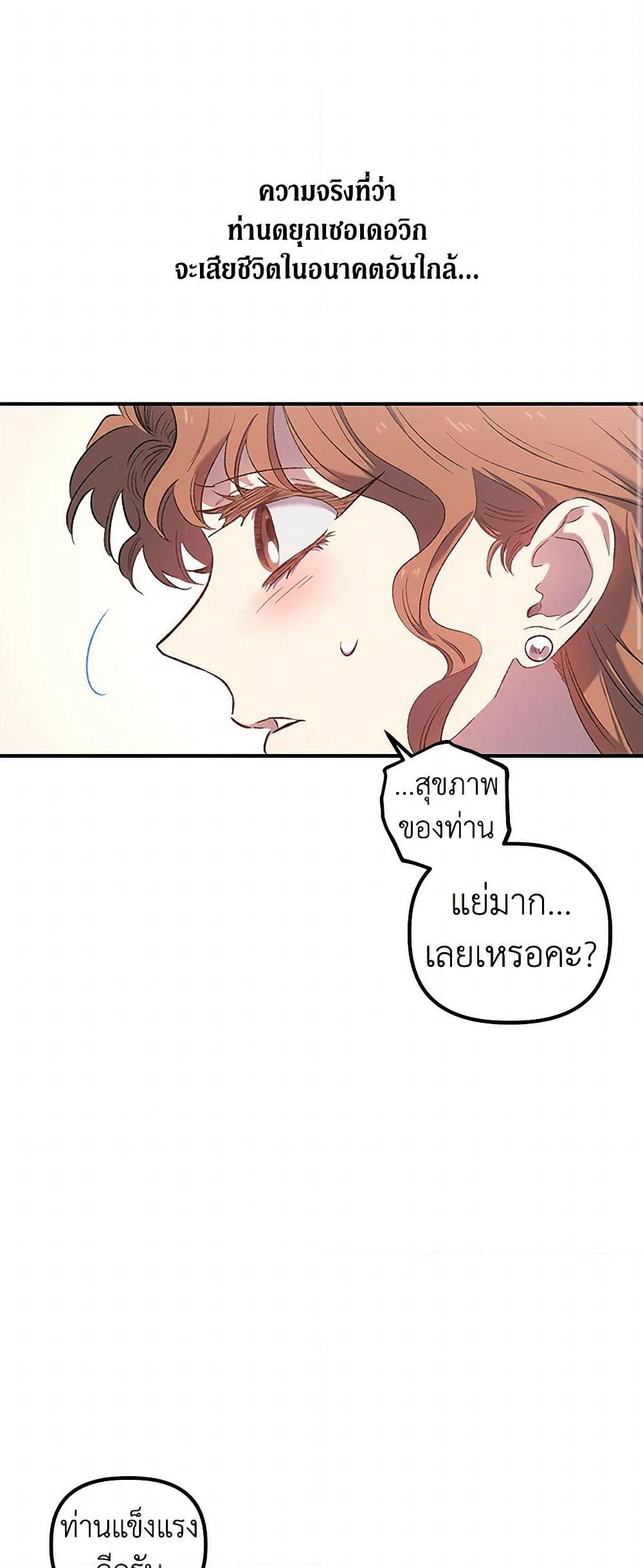 For Better or for Worse page 31
