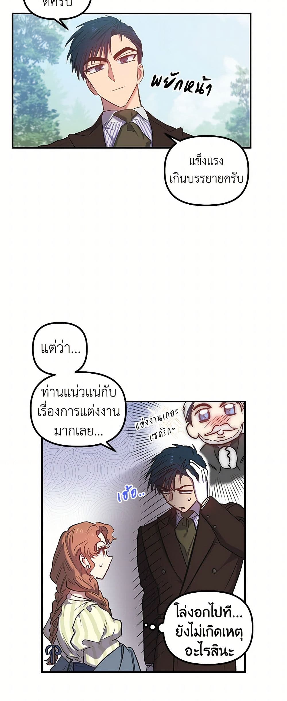 For Better or for Worse page 32