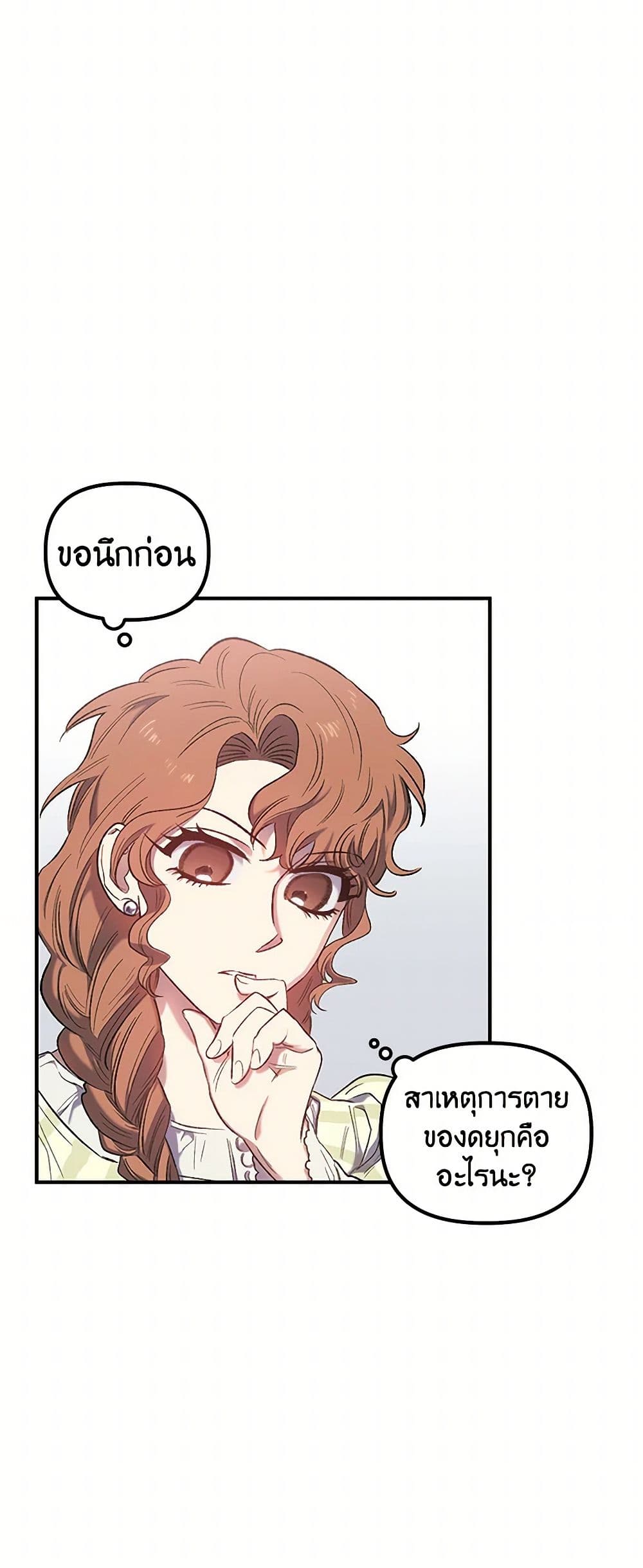 For Better or for Worse page 33