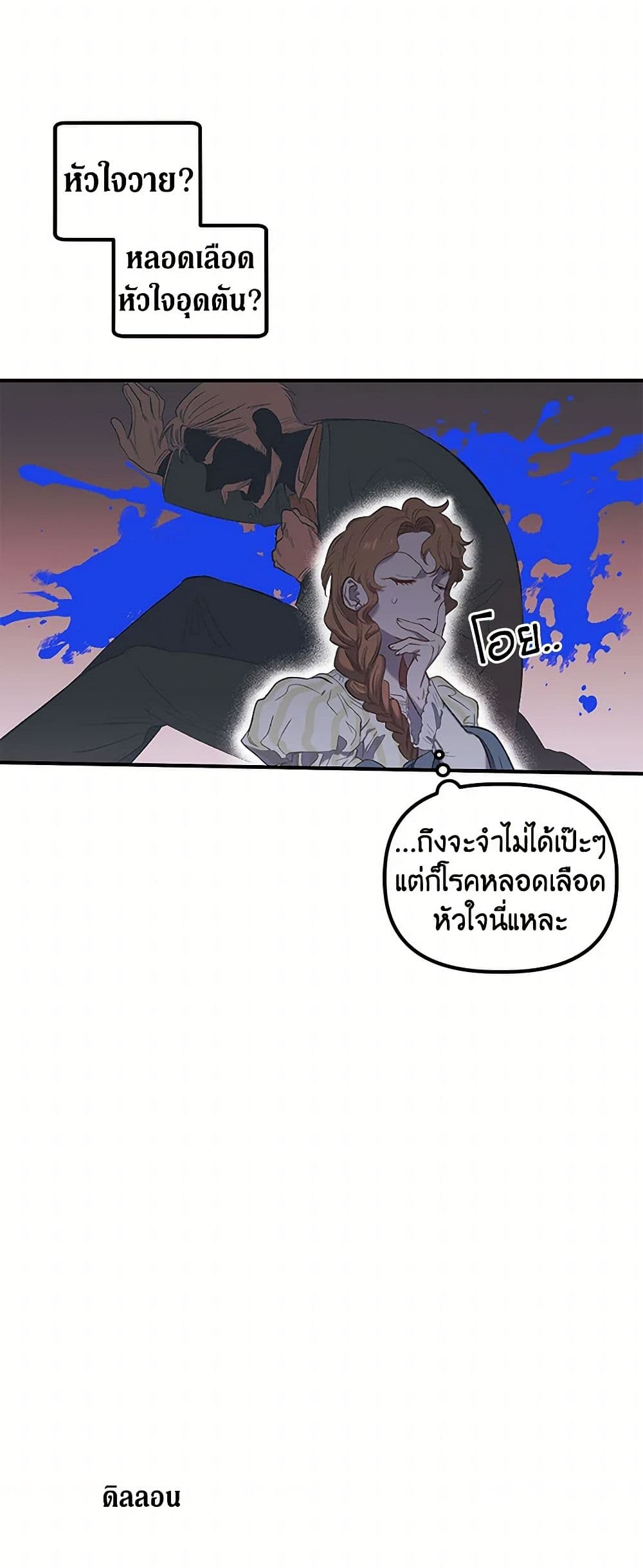 For Better or for Worse page 34