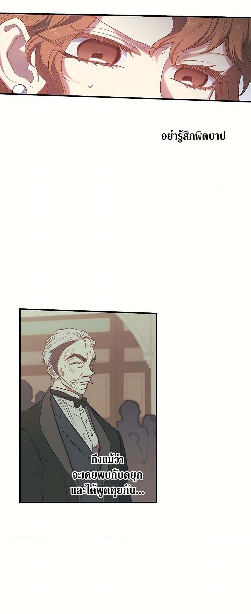 For Better or for Worse page 35