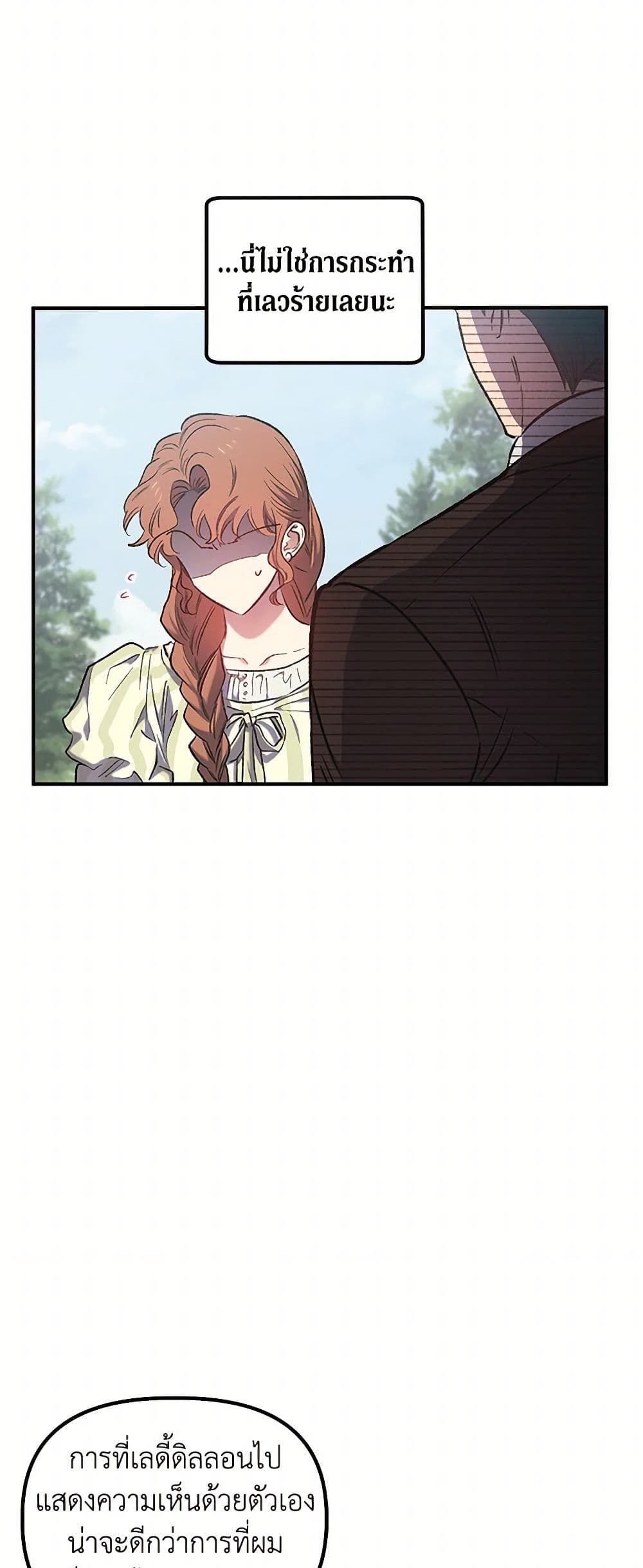 For Better or for Worse page 36