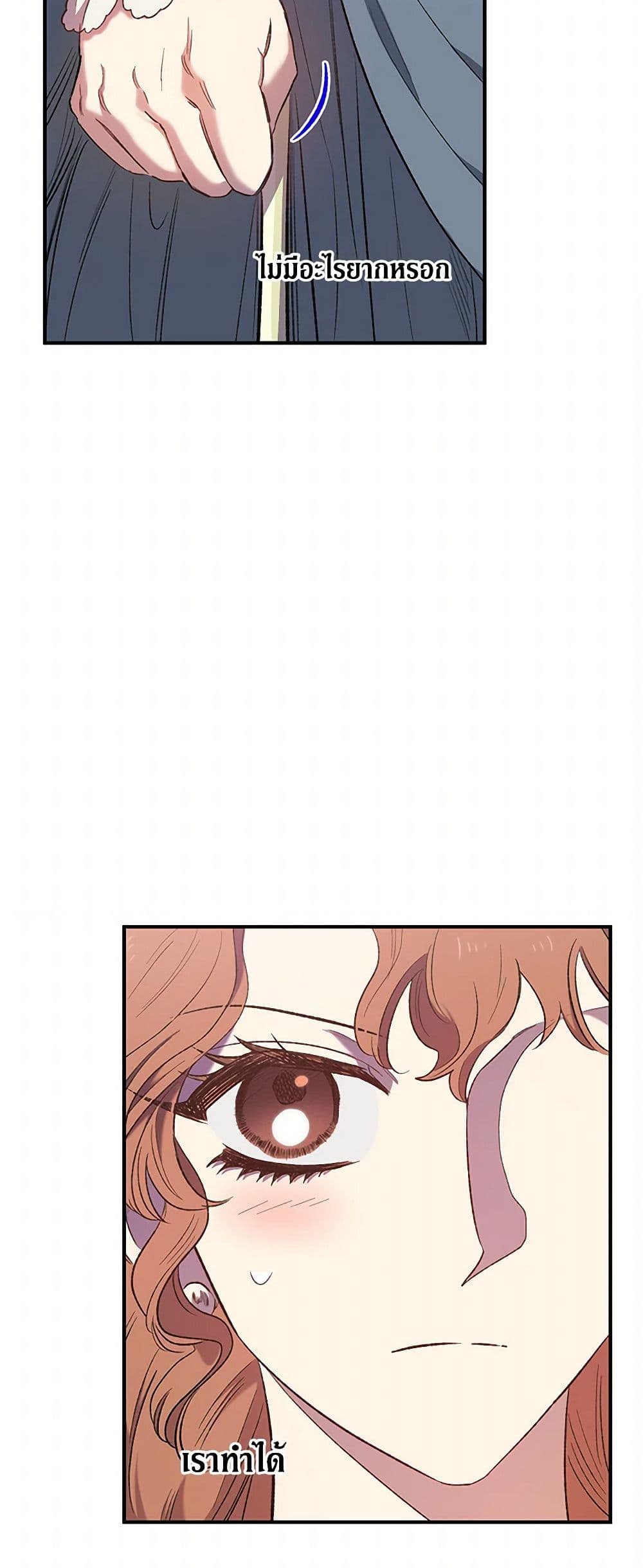 For Better or for Worse page 39