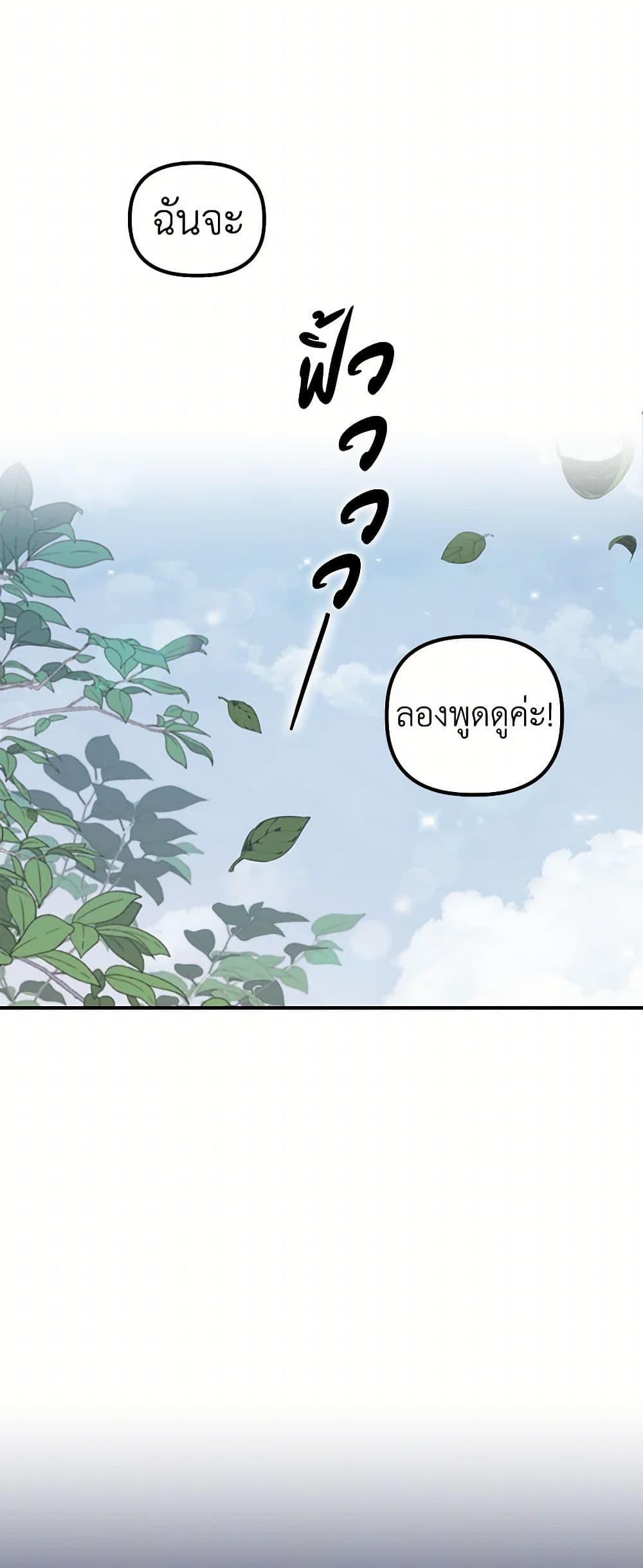 For Better or for Worse page 42