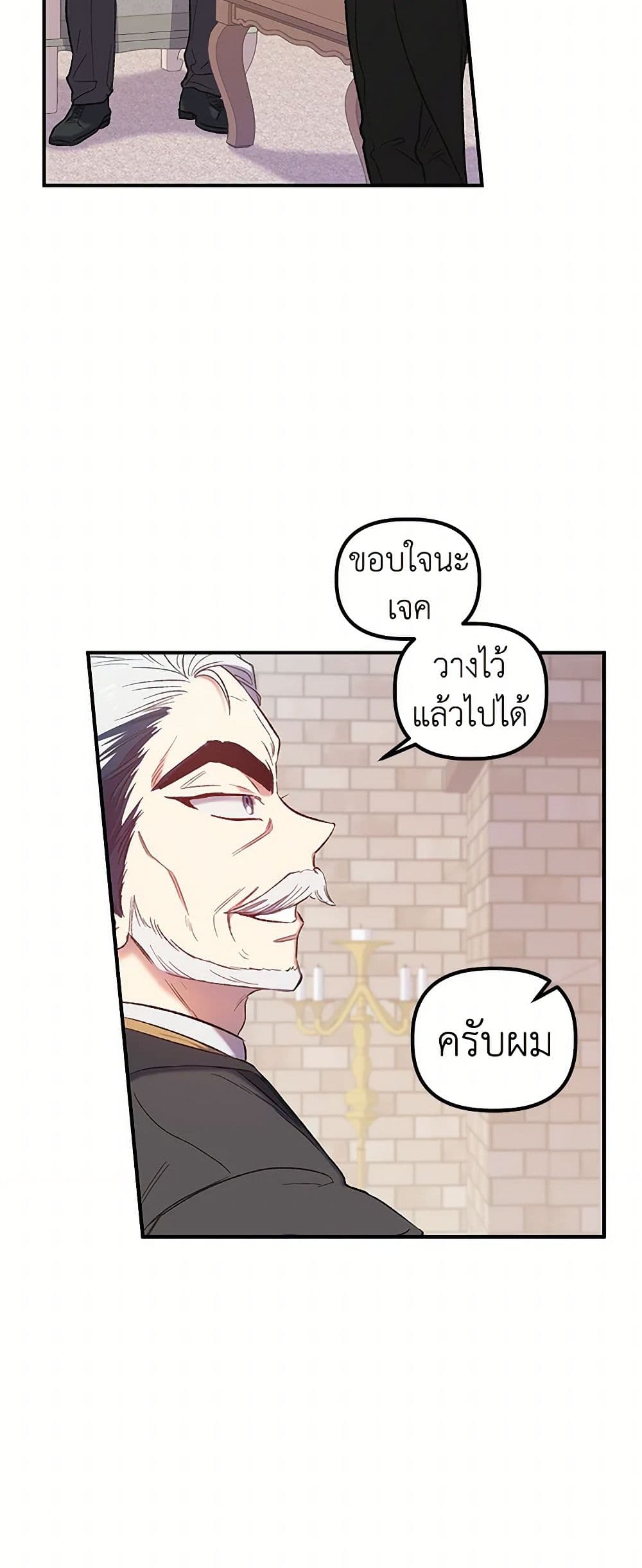 For Better or for Worse page 45