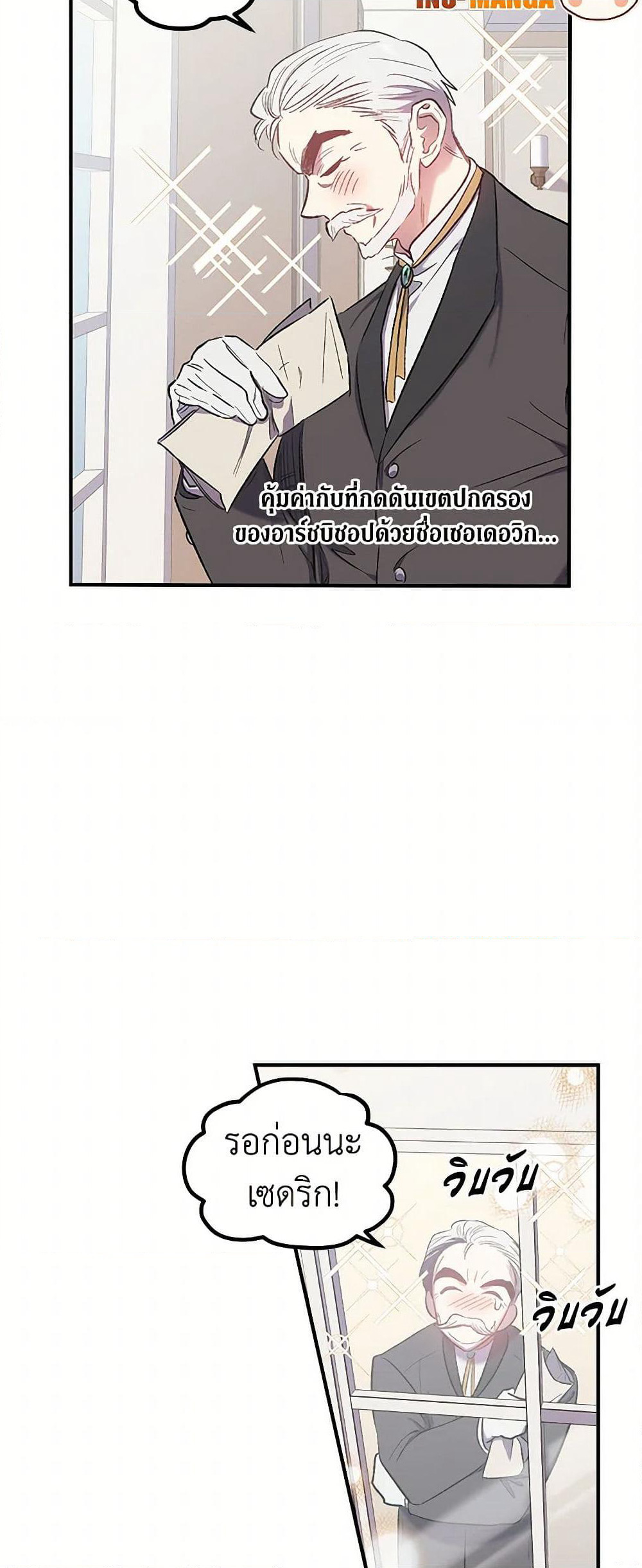 For Better or for Worse page 49