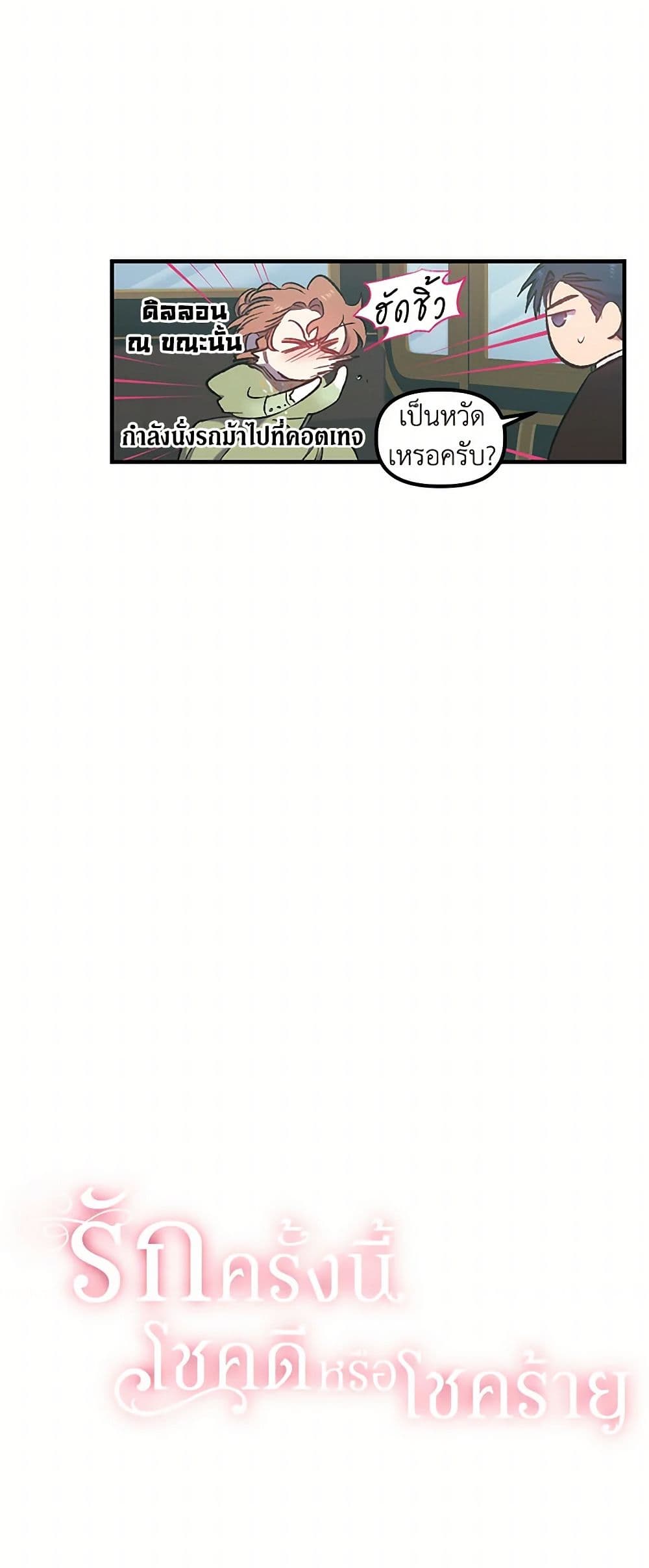 For Better or for Worse page 51