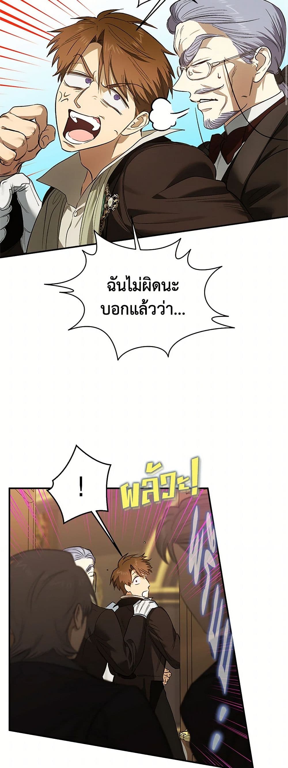 For Better or for Worse page 3