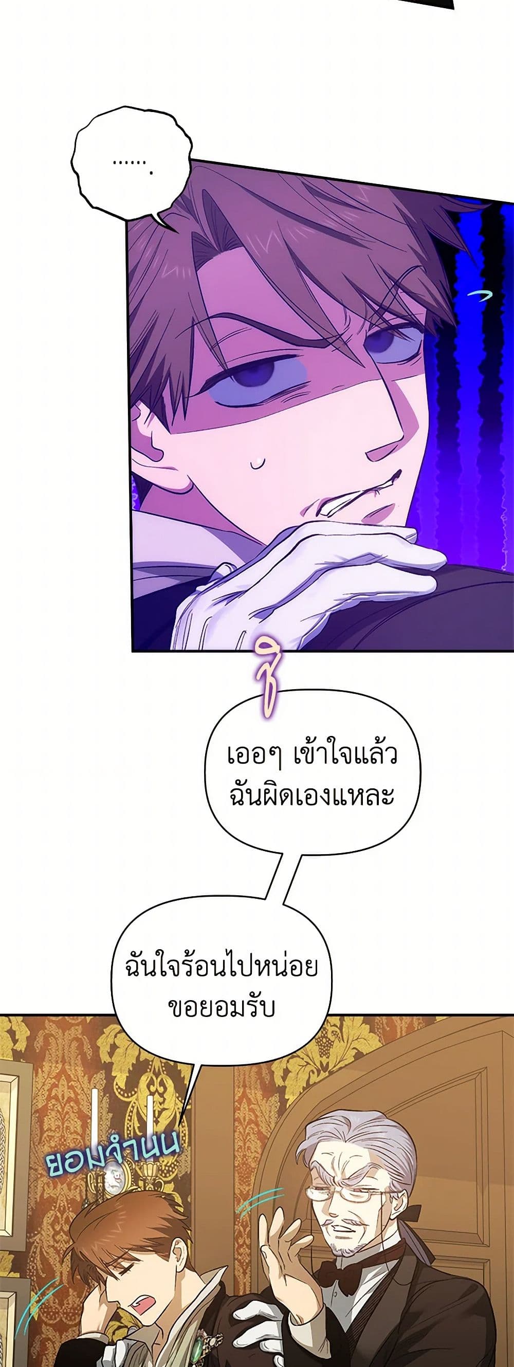 For Better or for Worse page 4