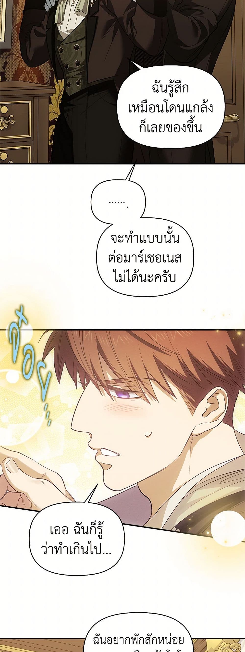 For Better or for Worse page 5