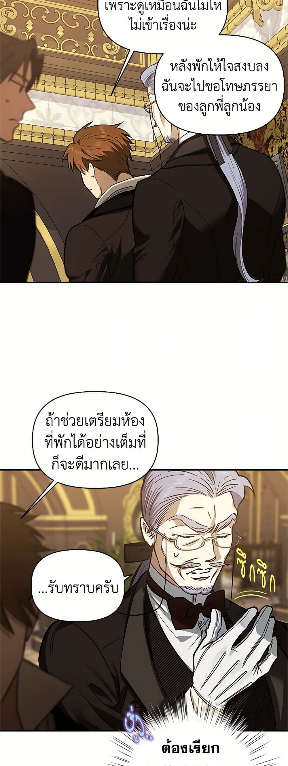 For Better or for Worse page 6