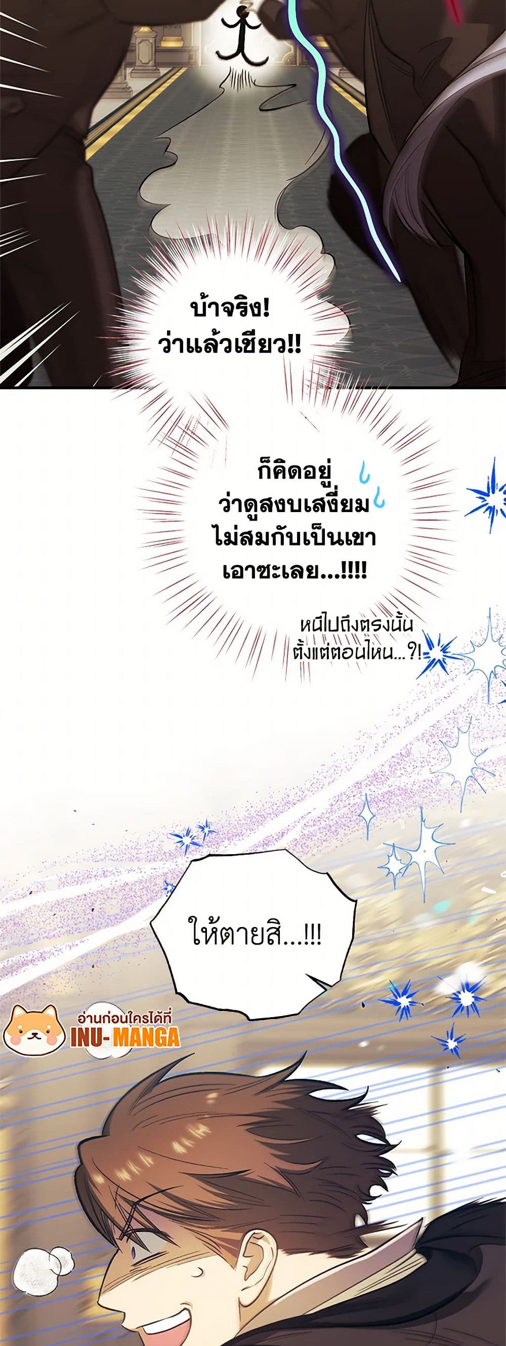 For Better or for Worse page 12