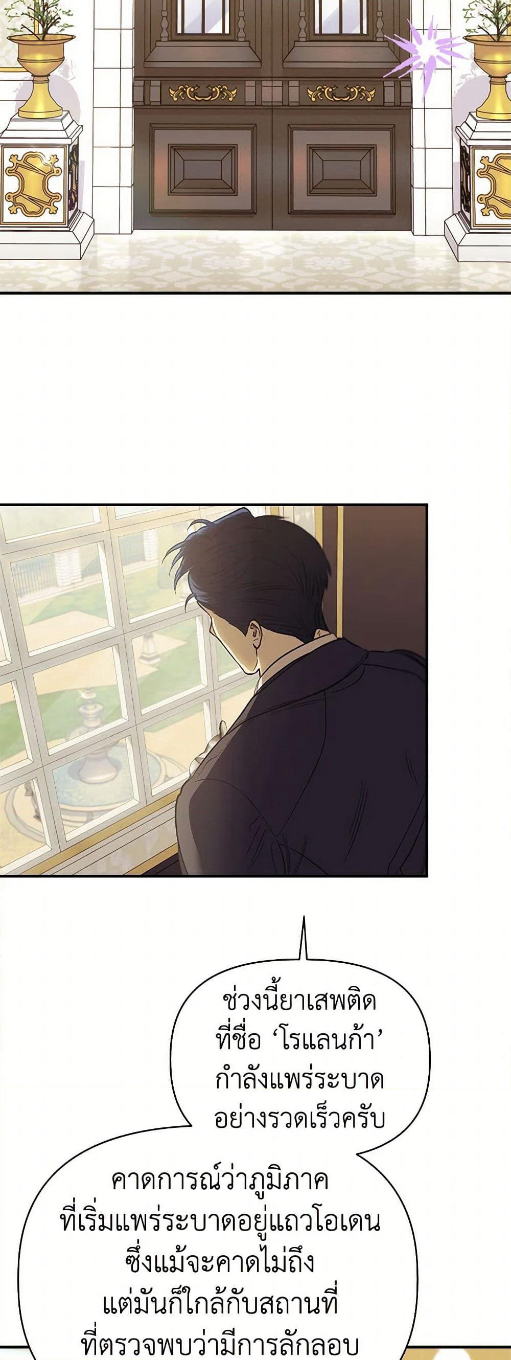 For Better or for Worse page 16