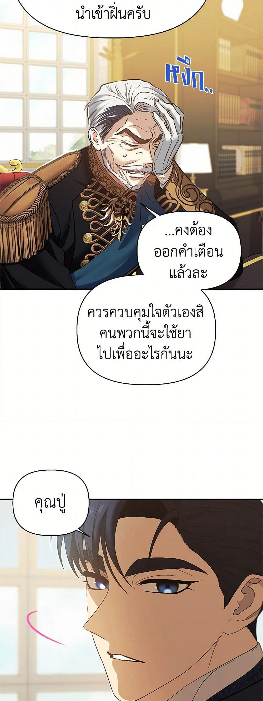 For Better or for Worse page 17