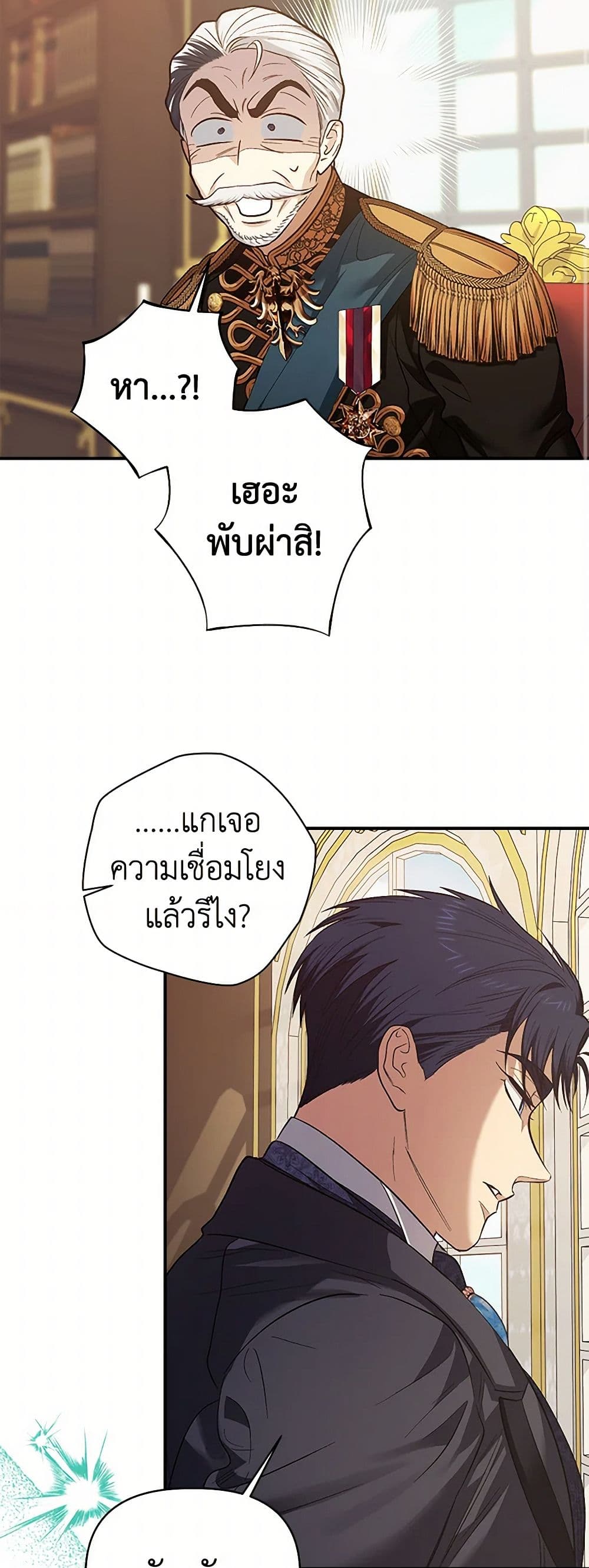 For Better or for Worse page 19