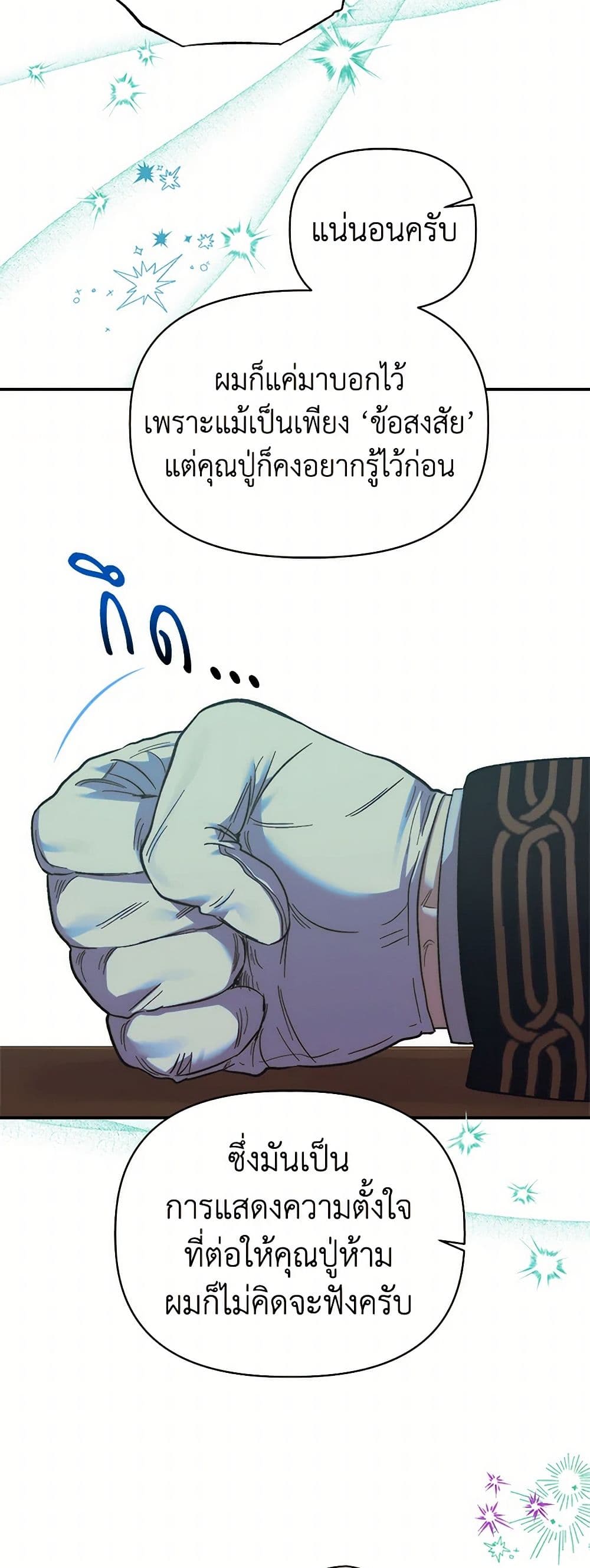For Better or for Worse page 21