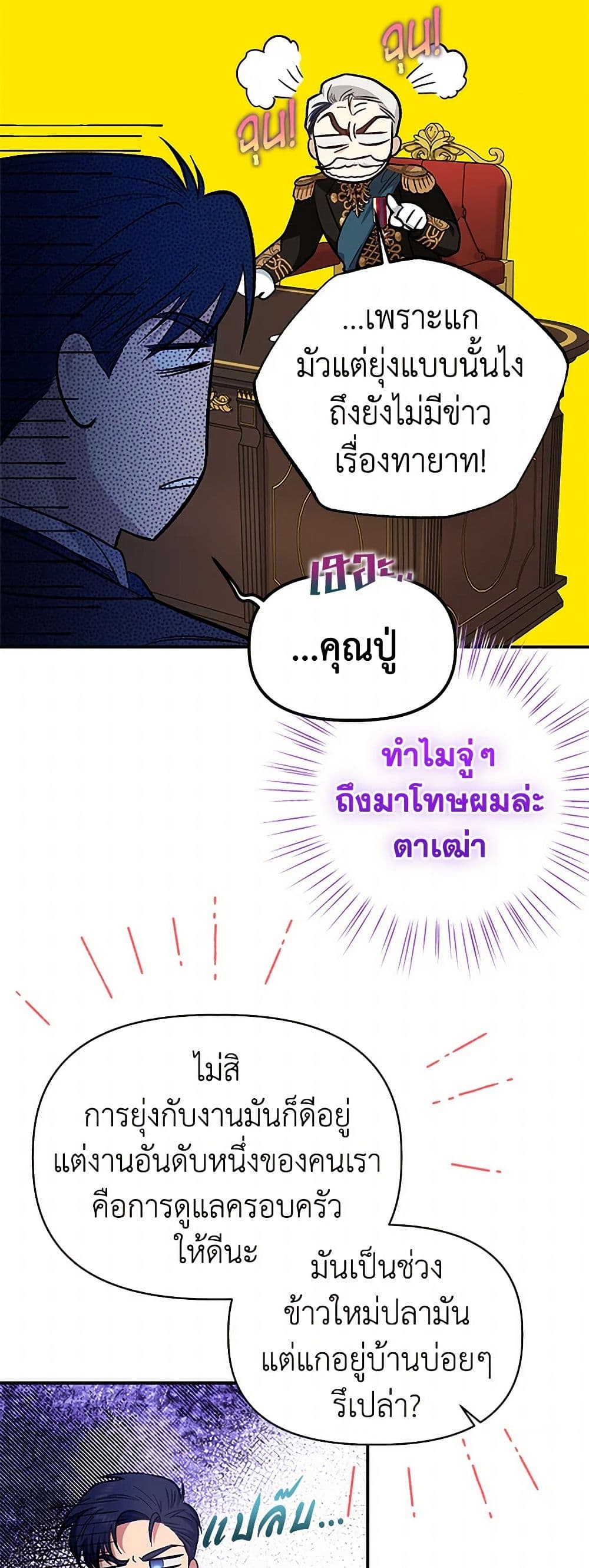 For Better or for Worse page 26