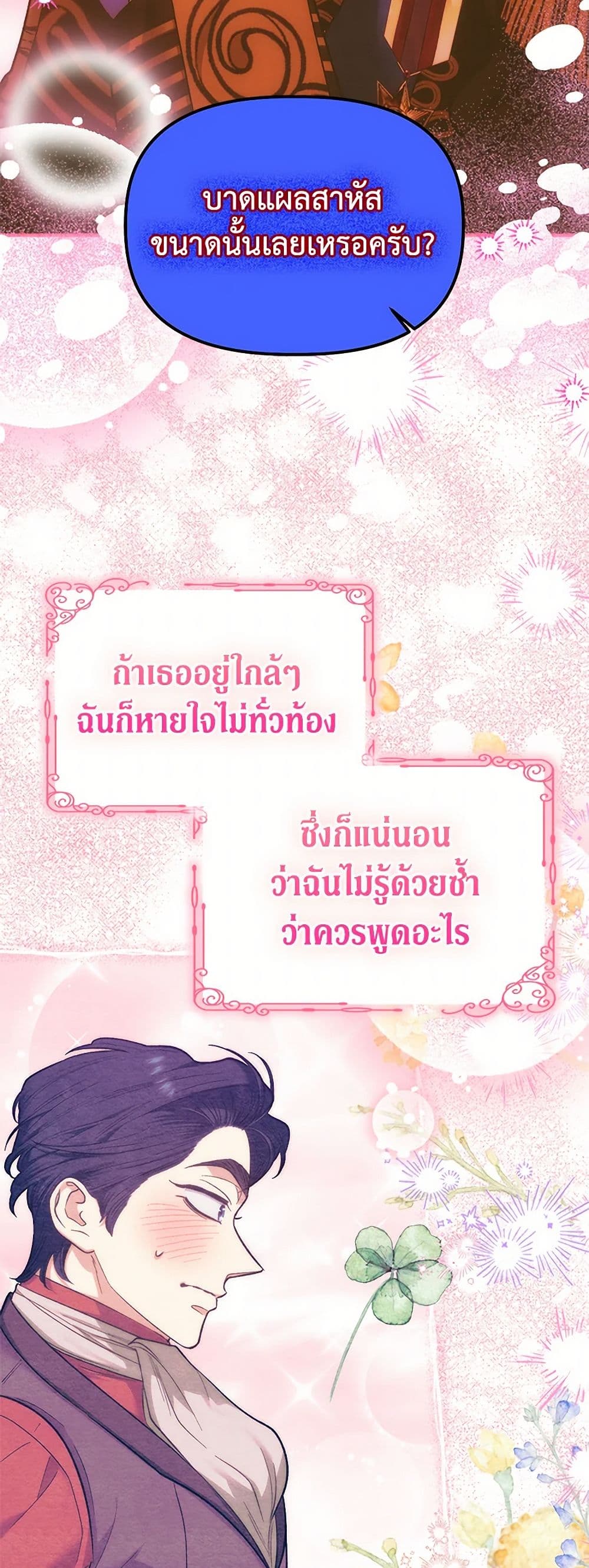 For Better or for Worse page 32